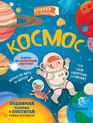 Космос фото книги