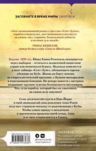 Девушка из Германии фото книги 7