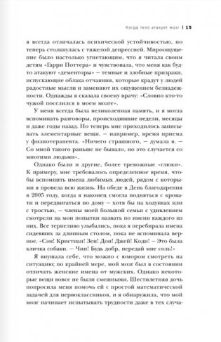 Ангел и убийца: микрочастица мозга, изменившая медицину фото книги 6