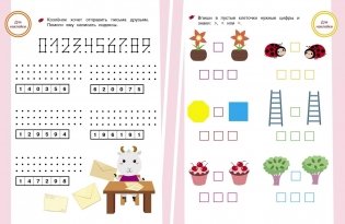 Математика. Тренажер с поощрительными наклейками фото книги 3