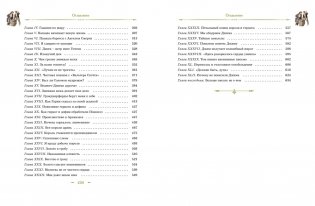 Том Сойер и Гекльберри Финн. Все приключения в одном томе фото книги 3