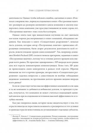 Стратегия голубого океана. Как найти или создать рынок, свободный от других игроков фото книги 12