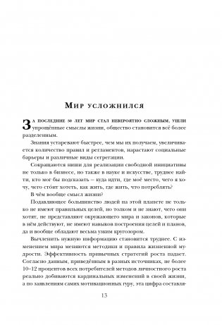 Теория каст и ролей фото книги 14