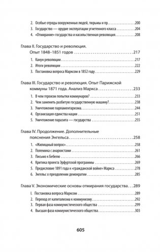 Ленин В. И. Избранное. Питер покет фото книги 3