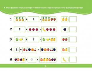 Альбом для развития интеллекта фото книги 10