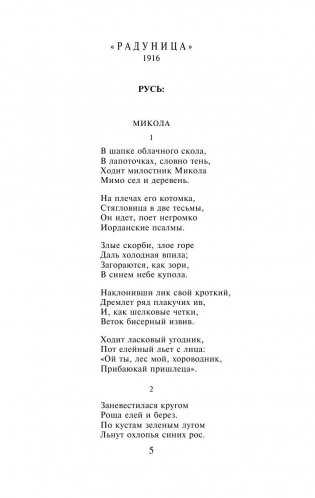 "Клен ты мой опавший..." фото книги 5