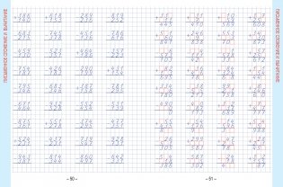 Математика. Развивающий тренажёр. 3 класс фото книги 8