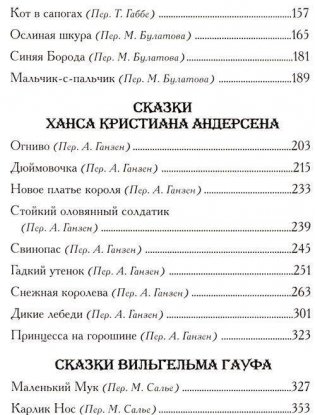 Большая книга cказок фото книги 3