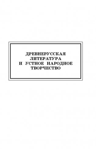 Новейшая хрестоматия по литературе. 3 класс фото книги 4