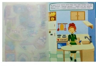 Многоразовые наклейки. Мой дом фото книги 4