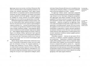 Облик книги. Избранные статьи о книжном оформлении и типографике фото книги 7