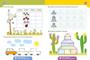 Готовим руку к письму. Для детей 5-7 лет. Математическая школа Константина Шевелева фото книги 7
