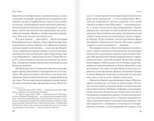 Волхв фото книги 5