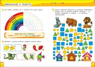 Большая книга развития малыша фото книги 3