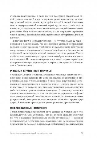 Метод Марины Мелия. Как усилить свою силу фото книги 14