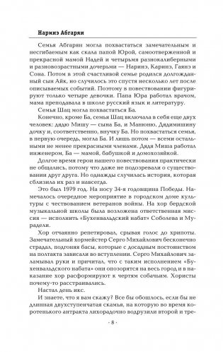 Манюня фото книги 8