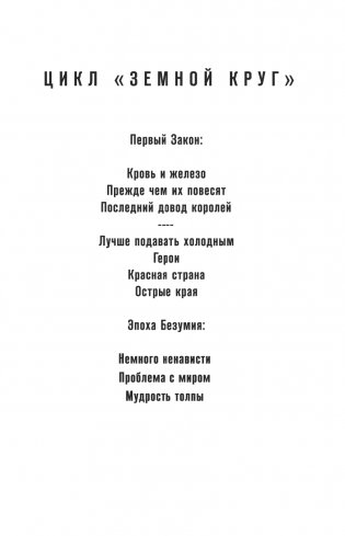 Мудрость толпы фото книги 2