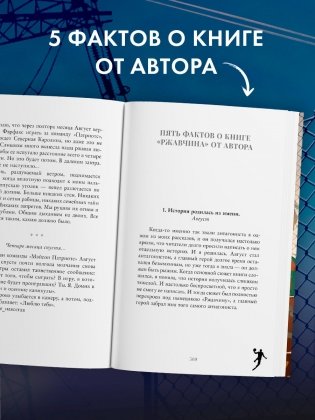 Ржавчина фото книги 4