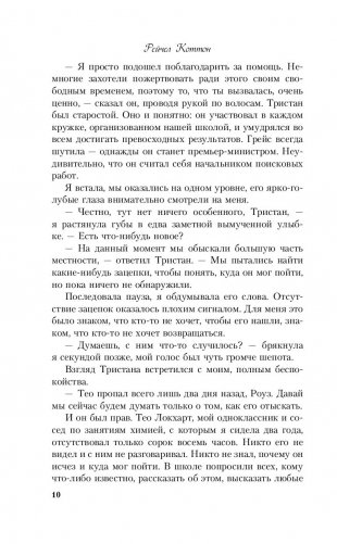 Только здесь фото книги 7