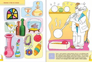 Что из чего? Занятия с детьми 4-5 лет фото книги 2