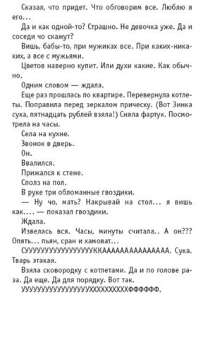 Время героев фото книги 6