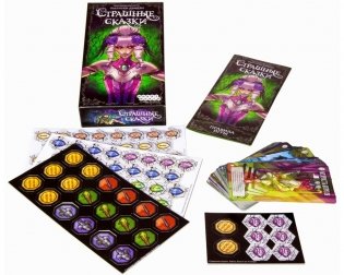 Настольная игра" Страшные сказки" фото книги 9