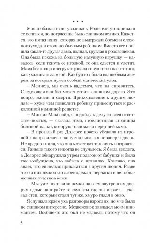 Стигмалион фото книги 9