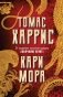 Кари Мора фото книги маленькое 2