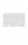 Радость. Как наполнить тело энергией, а жизнь счастьем фото книги маленькое 4