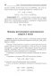Химия. Анализ, синтез и расчетные задачи для подготовки к централизованному тестированию фото книги маленькое 12
