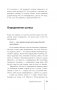 Главный секрет притяжения денег. Думай и богатей! 4-е издание фото книги маленькое 4