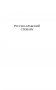Арабско-русский русско-арабский словарь фото книги маленькое 9