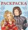 Принцесса и рыцарь фото книги маленькое 2