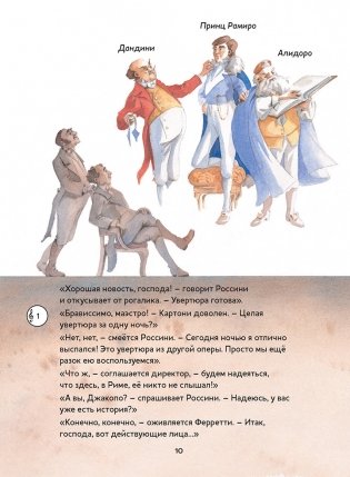 Музыкальная классика для детей. Золушка (+ CD-ROM) фото книги 3