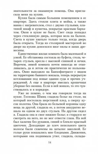 Чтец фото книги 13