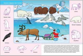 Кто где живет? 2-3 года фото книги 2