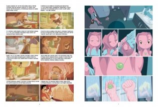 Лу! Книга 5. Лазер ниндзя фото книги 5