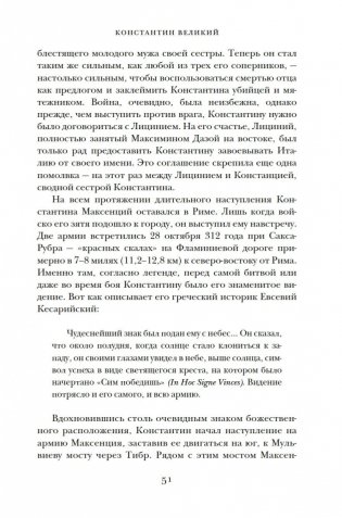 История Византийской империи: От основания Константинополя до крушения государства фото книги 28