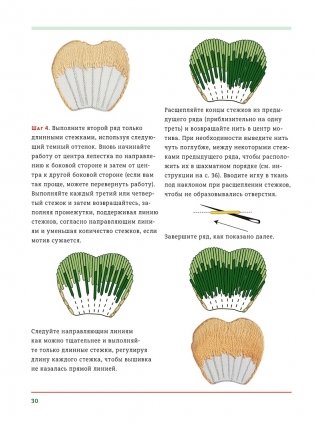 Реалистичные цветы. Вышиваем гладью. Пошаговые описания и схемы! фото книги 4