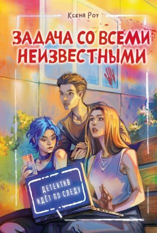 Задача со всеми неизвестными фото книги