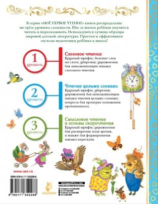 Сказки и рассказы о доброте фото книги 2