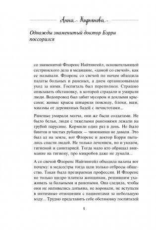 Калейдоскоп жизни. Истории, которые вдохновляют на перемены фото книги 9