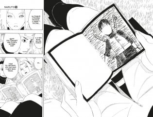 Naruto. Наруто. Книга 12. Встреча после разлуки! фото книги 2