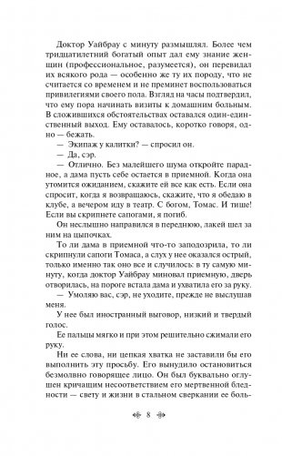 Отель с привидениями фото книги 9