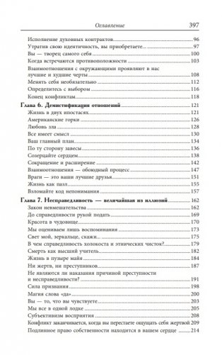Двойная спираль дуальности фото книги 12