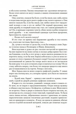 Драма на охоте фото книги 17