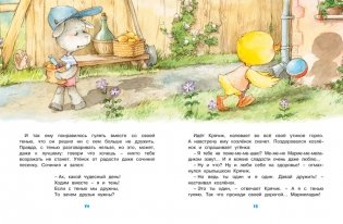 Ромашки в январе фото книги 3