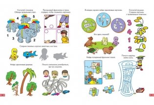 Занимательные задачки. Тетрадь №4 фото книги 11