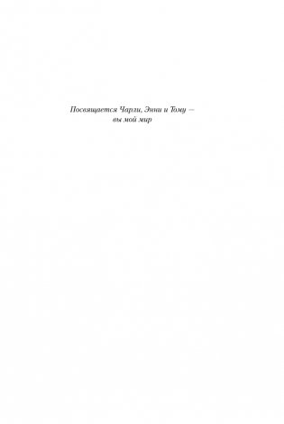 Побереги силы фото книги 5