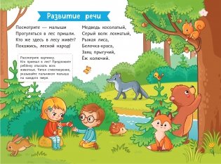 Дикие животные. Для детей от 2 лет (с наклейками и разрезными карточками) фото книги 2